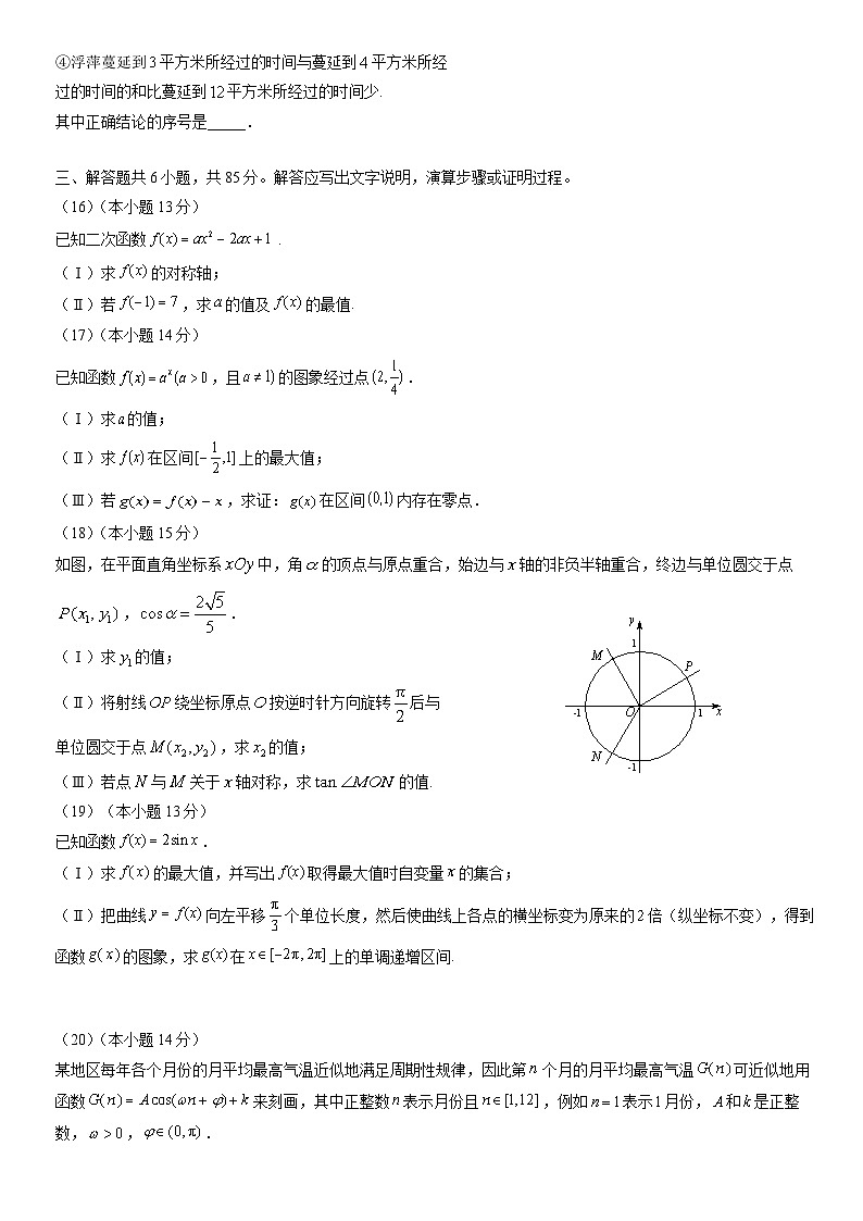 北京市通州区2021-2022学年高一上学期数学期末试卷及答案03
