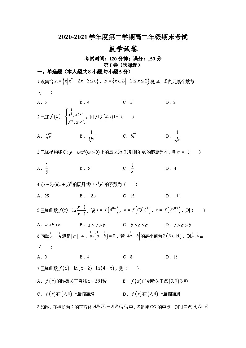 河北省保定市重点高中2020-2021学年高二下学期期末考试 数学试卷第1页