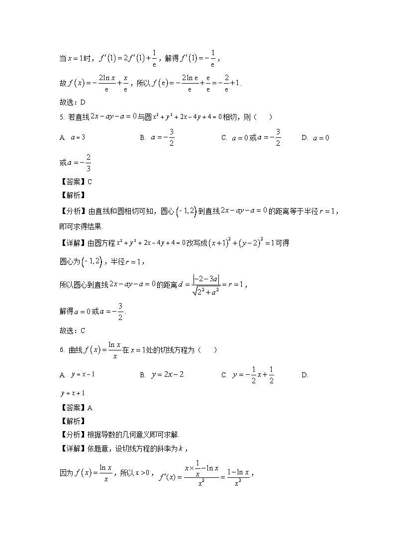 河南省大联考2022-2023学年高二下学期阶段性测试(三)数学试题（解析版）03