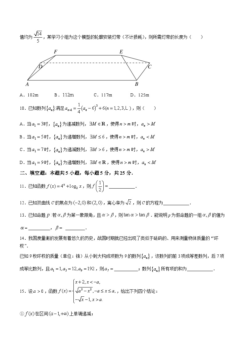 2023年北京高考数学真题(无答案)02