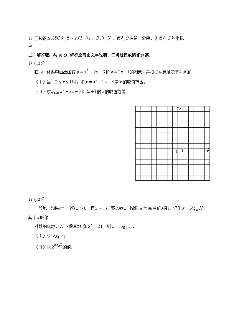 云南省水富市新高一入学考试数学试卷及答案第3页