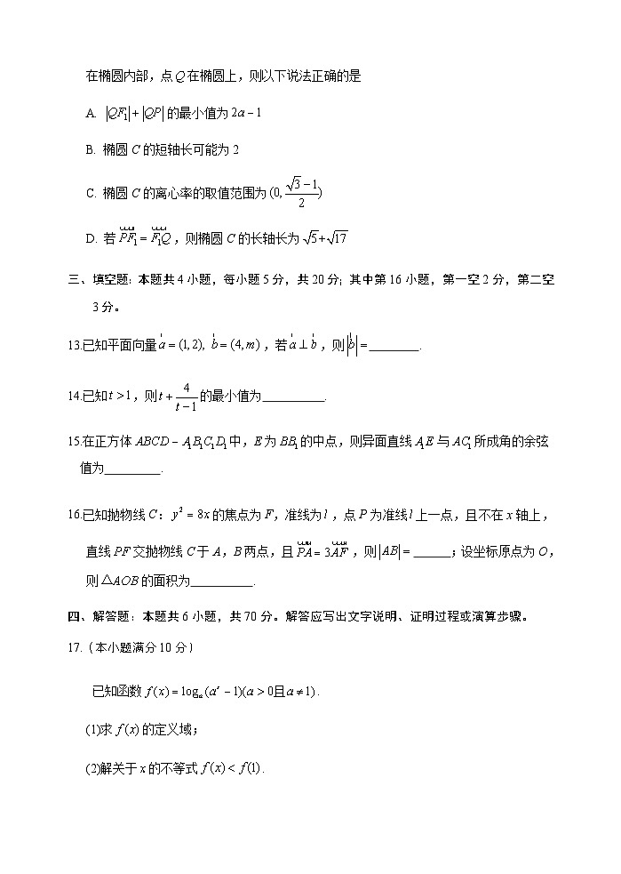 湖南省益阳市桃江县2019-2020学年高二下学期期末考试 数学试题03
