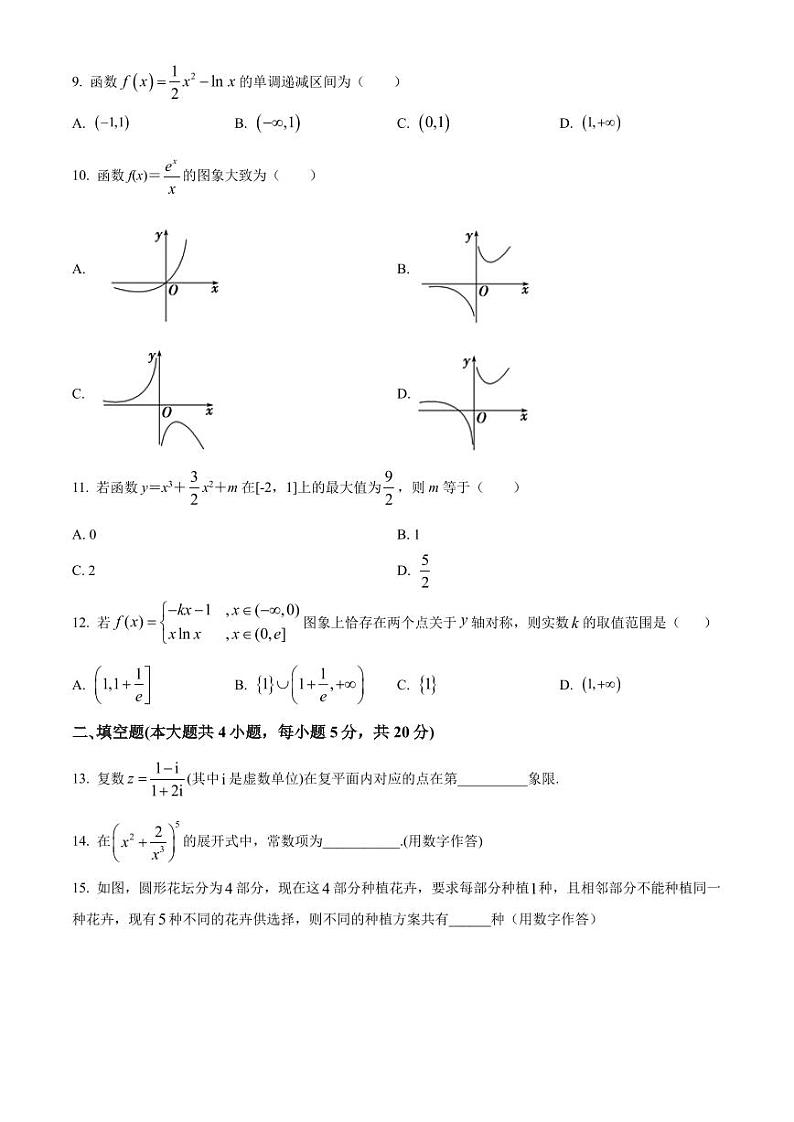 广东省潮州市2020-2021高二下学期数学期末试卷及答案02