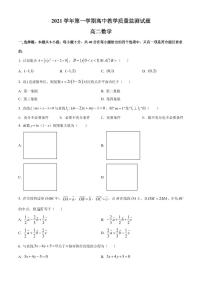 广东省广州市番禺区2021-2022高二上学期数学期末试卷及答案