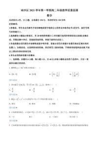 广东省广州市南沙区2021-2022高二上学期数学期末试卷及答案
