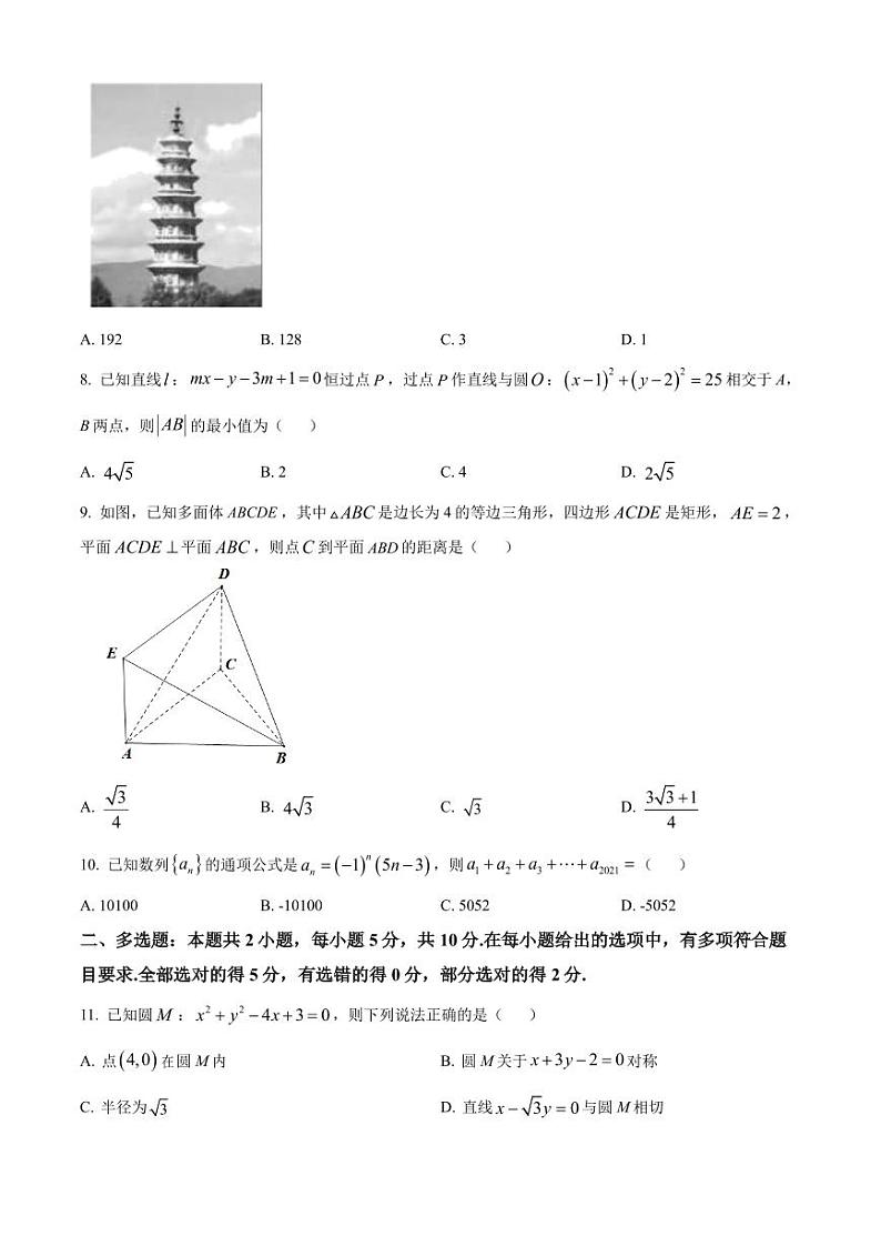 广东省珠海市2021-2022高二上学期数学期末试卷及答案02