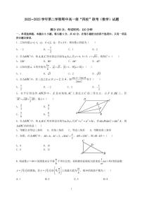 广东省梅州市2022－2023高一下学期期中数学试卷+答案