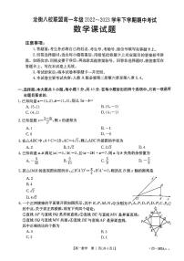 河北省沧衡八校2022-2023高一下学期期中考试数学试卷+答案
