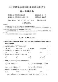 湖北省部分高中联考协作体2022-2023高一下学期期中考试数学试卷+答案