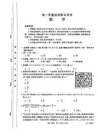 山东省部分学校2022-2023高一下学期4月期中数学试卷+答案