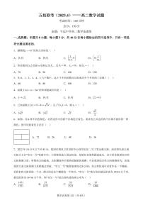 广东省梅州市2022－2023高二下学期期中数学试卷+答案