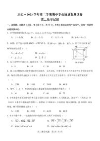 江苏省徐州市2022-2023高二下学期期中学业质量监测数学试卷+答案