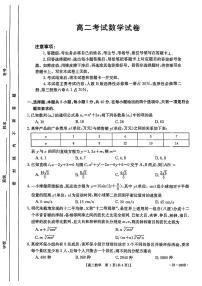 辽宁省部分学校联考2022-2023高二下学期4月月考数学试卷+答案