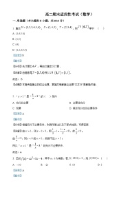 江苏省扬州市高邮市第一中学2021-2022学年高二数学下学期期末适应性试题（Word版附解析）