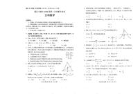 四川省绵阳市2023届高三第二次诊断性考试文科数学试卷+答案