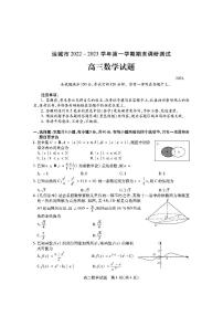 山西省运城吕梁市2023届高三上学期期末调研测试数学试卷+答案