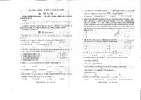 四川省凉山州2023届高三第一次诊断性检测文科数学试卷+答案