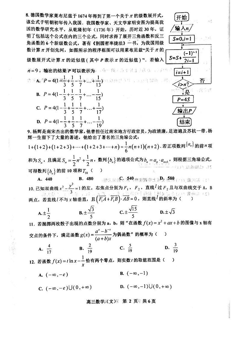 江西省景德镇市2023届高三第二次质检试题文科数学试卷+答案02
