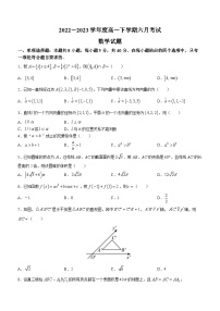 黑龙江省齐齐哈尔市第八中学校2022-2023学年高一下学期6月月考数学试题