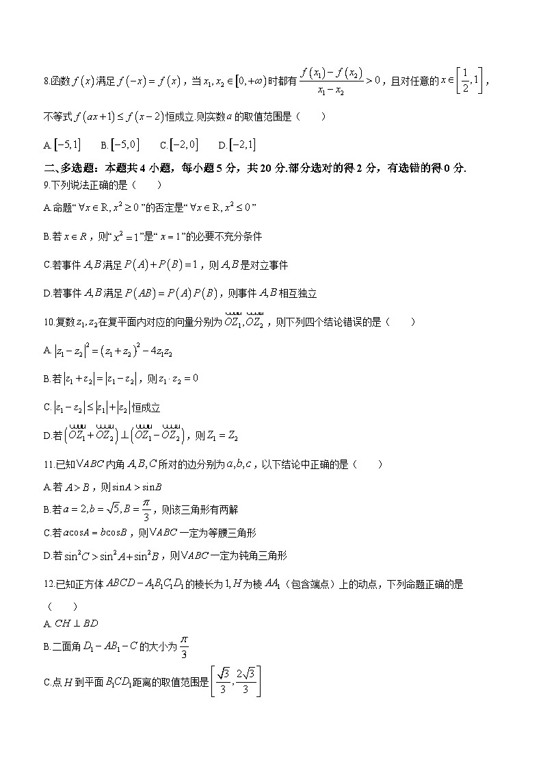 湖南省邵阳市第二中学2022-2023学年高一下学期期末数学试题02