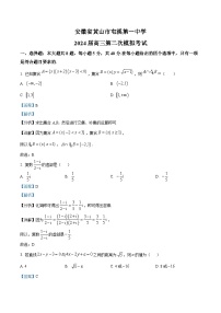 精品解析：安徽省黄山市屯溪第一中学2024届高三第二次模拟考试数学试题（实验班用）（解析版）