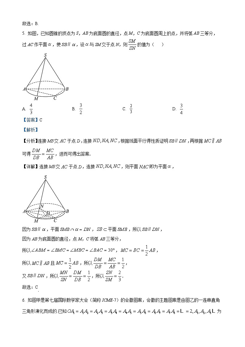 精品解析：安徽省黄山市屯溪第一中学2024届高三第二次模拟考试数学试题（实验班用）（解析版）第3页
