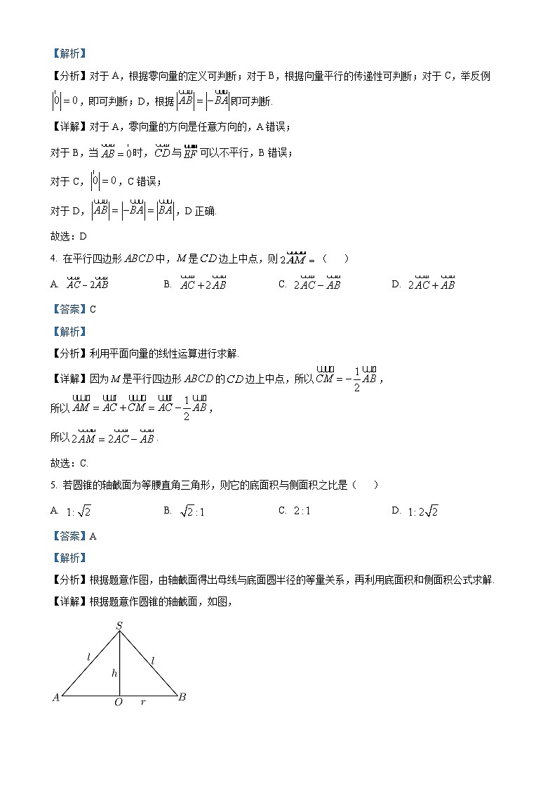 精品解析：河北省邯郸市大名县第一中学2022-2023学年高一下学期5月月考数学试题（解析版）02