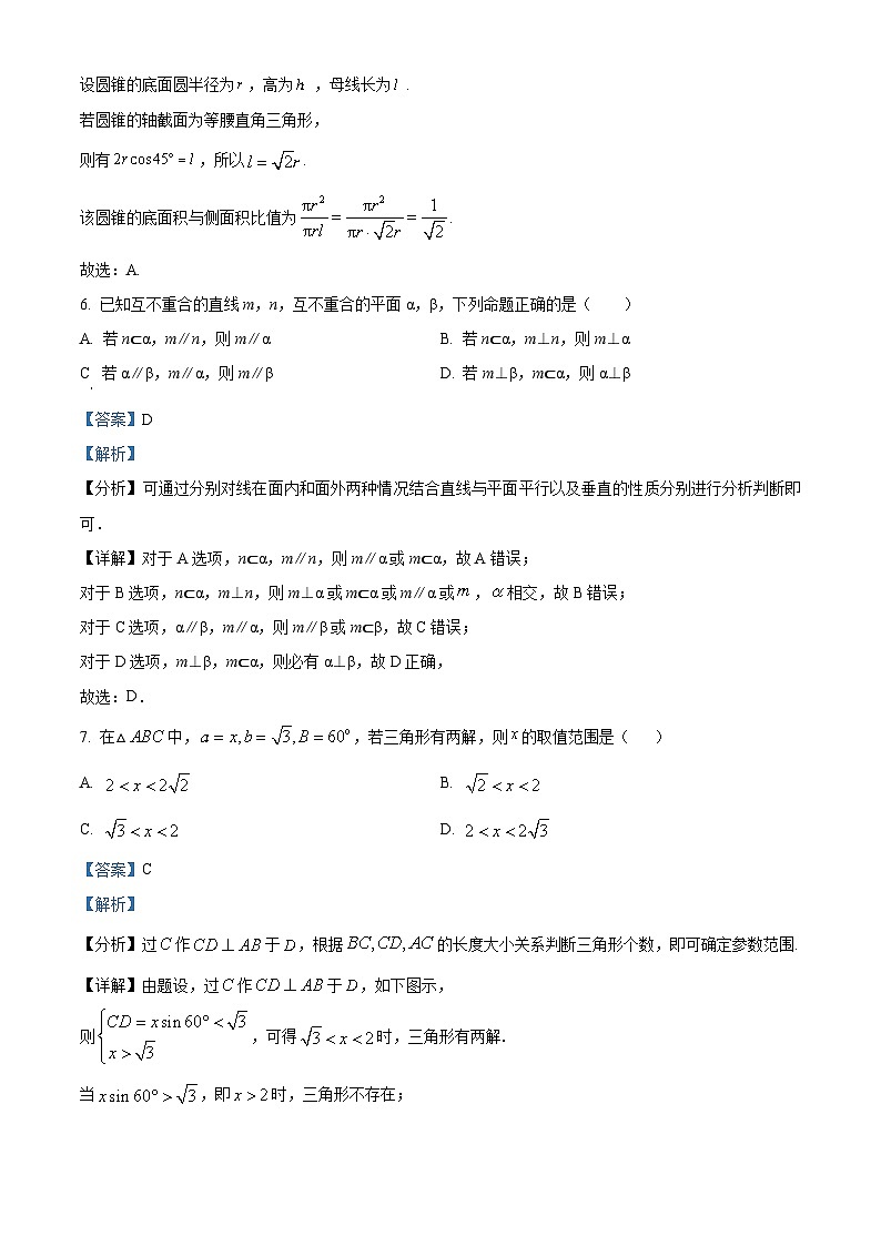 精品解析：河北省邯郸市大名县第一中学2022-2023学年高一下学期5月月考数学试题（解析版）03