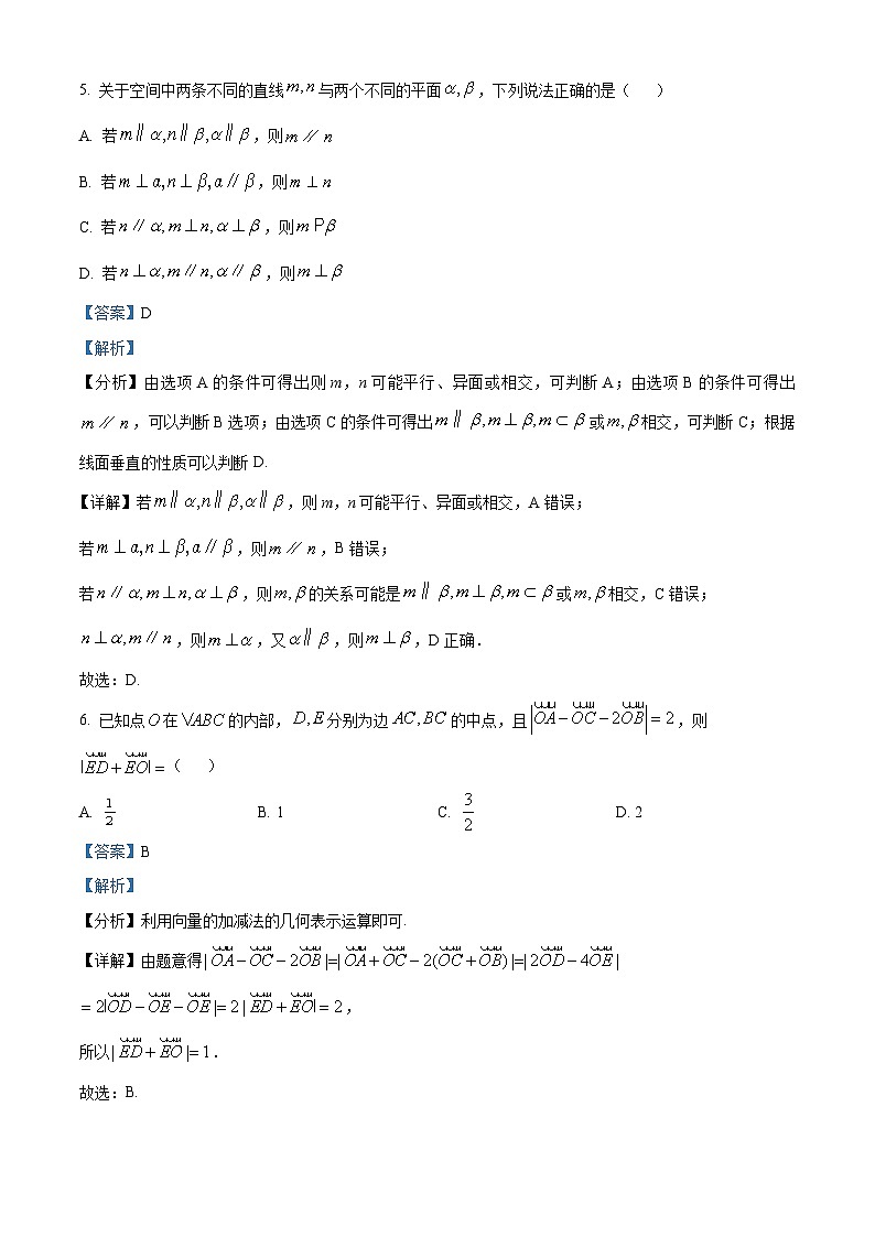 精品解析：河南省洛阳市创新发展联盟2022-2023学年高一下学期6月月考数学试题（解析版）第3页