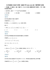 精品解析：江苏省镇江市扬中市第二高级中学2022-2023学年高一下学期期中数学试题（解析版）