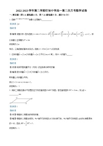 精品解析：上海市行知中学2022-2023学年高一下学期第二次月考数学试题（解析版）