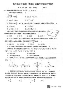 山东省泰安市宁阳县第四中学2022-2023学年高二下学期第二次阶段性测试（6月）数学试题