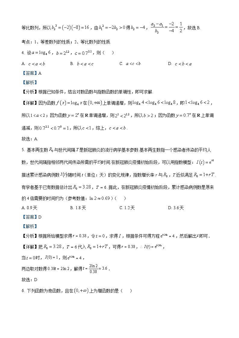 内蒙古赤峰市2021-2022学年高一数学（理）下学期期末试题（Word版附解析）02