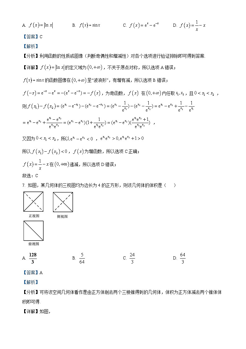 内蒙古赤峰市2021-2022学年高一数学（理）下学期期末试题（Word版附解析）03