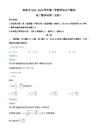 青海省海东市2021-2022学年高二数学（文）下学期期末试题（Word版附解析）