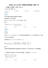 陕西省宝鸡市陈仓区2021-2022学年高一数学下学期期末试题（Word版附解析）