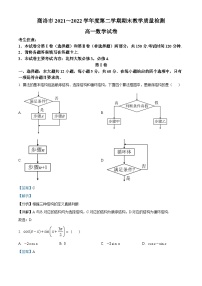 陕西省商洛市2021-2022学年高一数学下学期期末试题（Word版附解析）