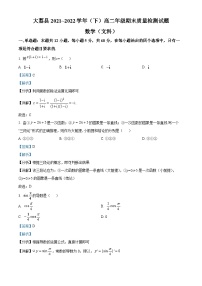 陕西省渭南市大荔县2021-2022学年高二文科数学下学期期末试题（Word版附解析）