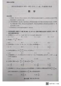 焦作市普通高中2022-2023学年（下）高二期末天一大联考数学试题及参考答案（北师大版）