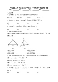 河北省盐山中学2022-2023学年高一下学期期中考试数学试卷（含答案）