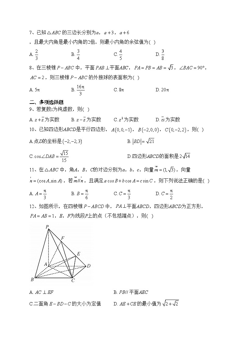 河北省盐山中学2022-2023学年高一下学期期中考试数学试卷（含答案）02