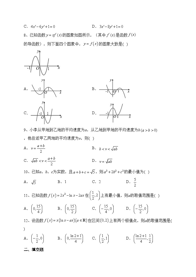 四川省江油中学2022-2023学年高二下学期期中测试数学（文）试卷（含答案）02