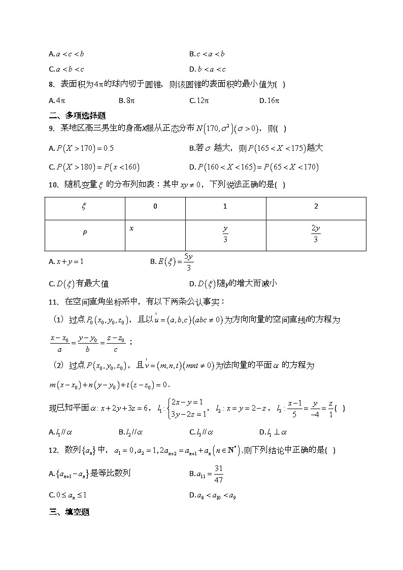 云南省元谋县第一中学2022-2023学年高二下学期期末模拟（二）数学试卷（含答案）02