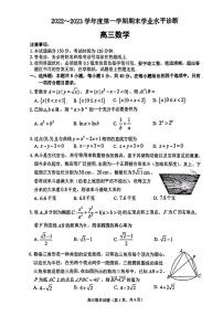 山东省烟台市2023届高三上学期数学期末试卷+答案