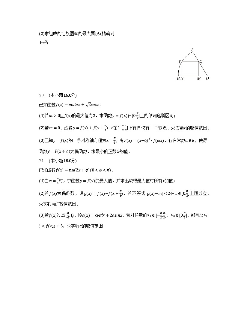2022-2023学年上海市闵行区莘庄中学高一（下）期中数学试卷（含解析）03