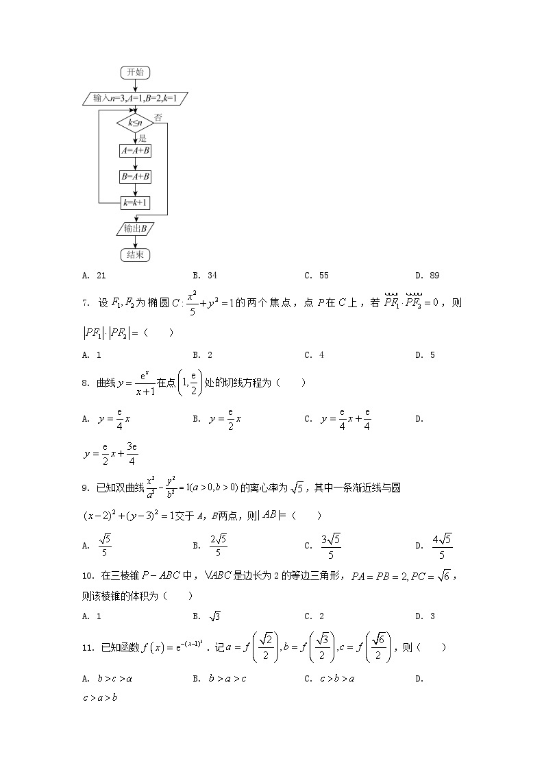 _2023年贵州高考数学(文)真题及答案02