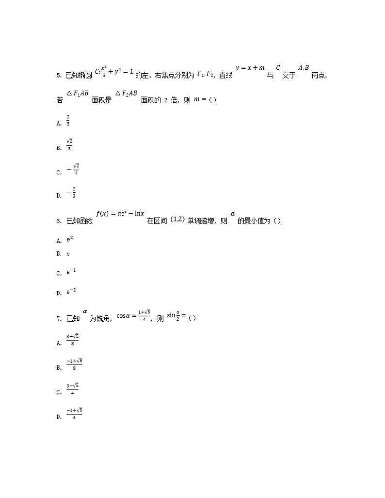 _2023年辽宁高考数学真题及答案02