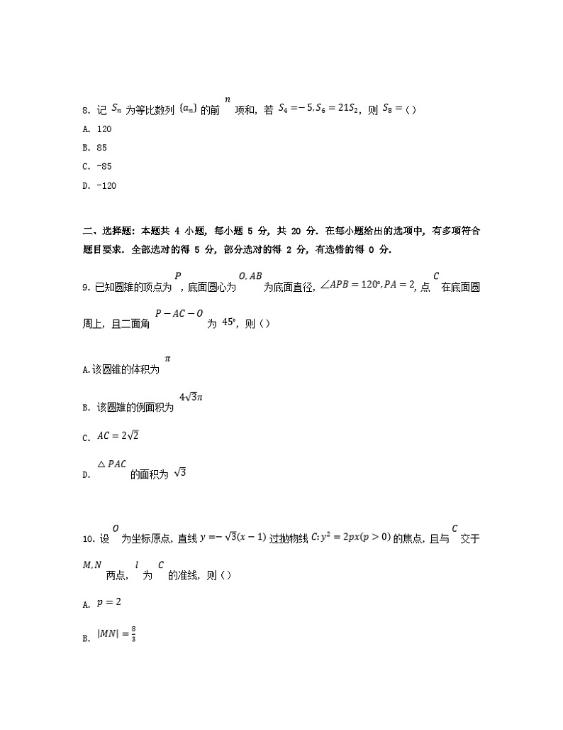 _2023年云南高考数学真题及答案03