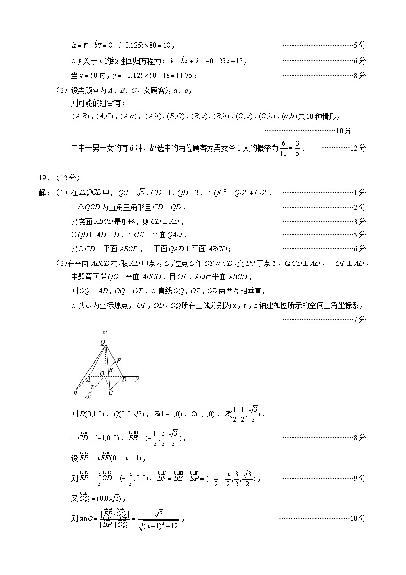 四川省成都市蓉城名校2022-2023学年高二下学期期末联考理科数学试题参考答案及评分标准第2页