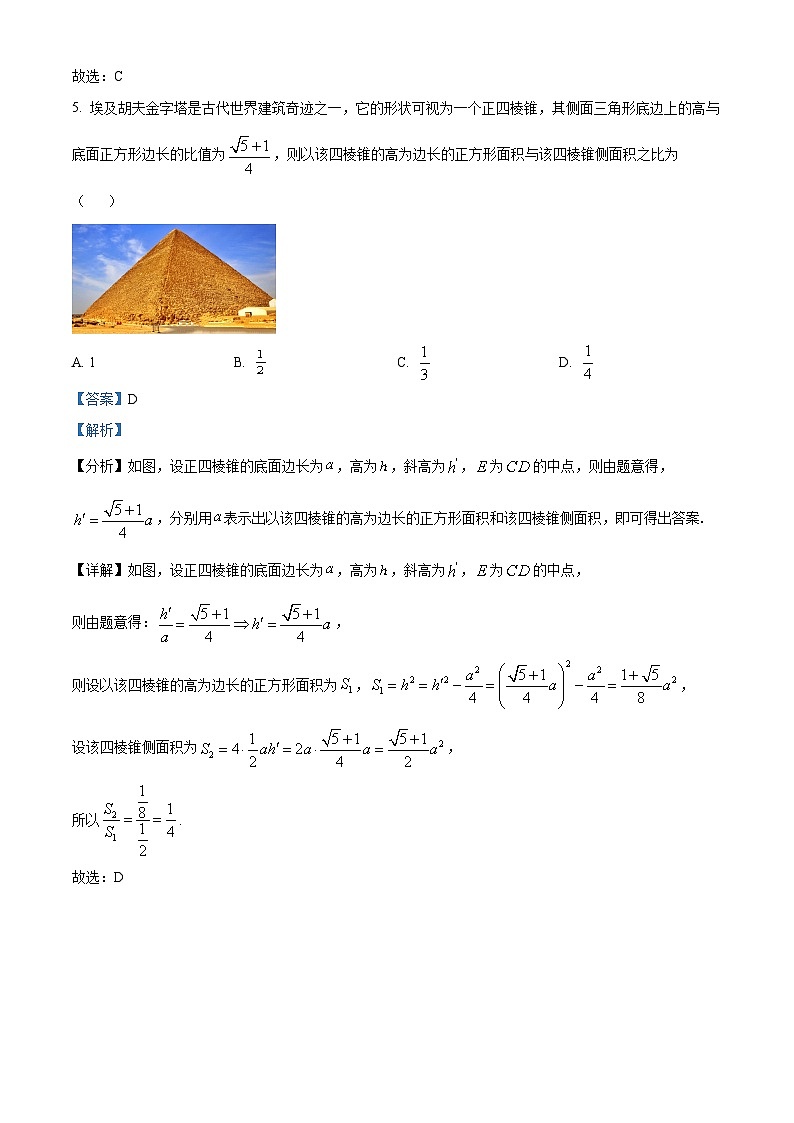 2022南通高一下学期期末考试数学试题含解析03
